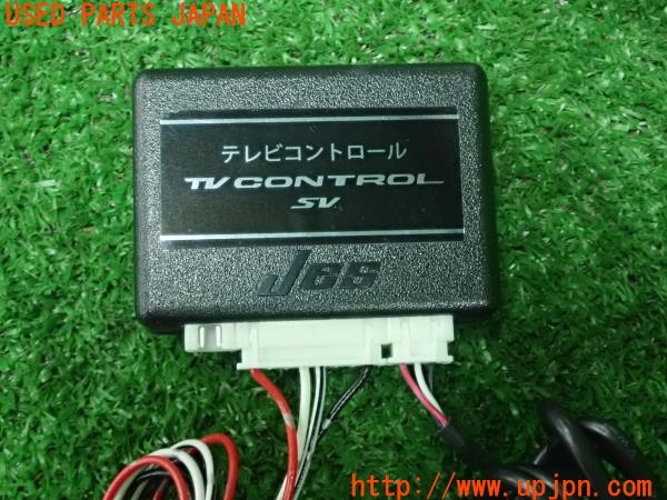 3UPJ=27270507]キックス(P15)Jes TV CONTROL SV TVキット 中古_m3