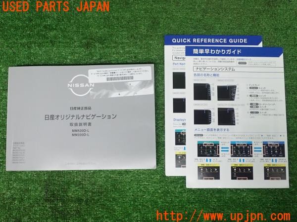 3UPJ=27270803]キックス(P15)日産オリジナルナビゲーション 取扱説明書 MM520D-L MM320D-L 中古_m0
