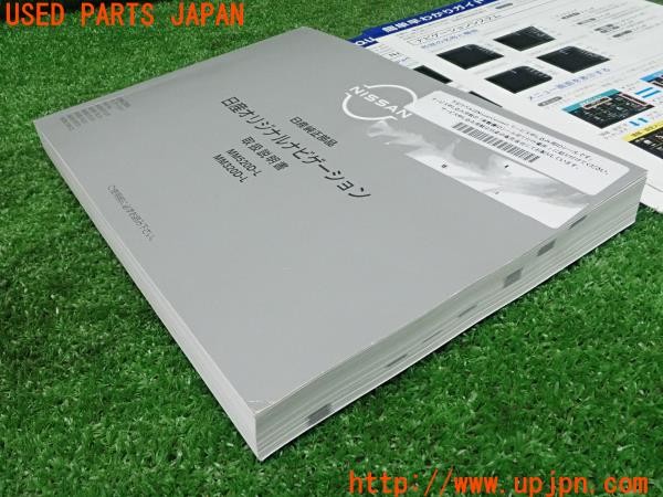 3UPJ=27270803]キックス(P15)日産オリジナルナビゲーション 取扱説明書 MM520D-L MM320D-L 中古_m3