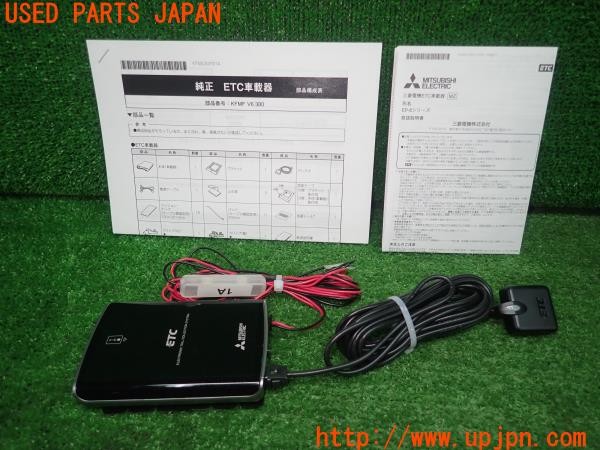 3UPJ=27300503]CX-8(KG2P)純正 三菱電機 ミツビシ ETC車載器 KFMF V6 380 EP9U812V 中古_m0