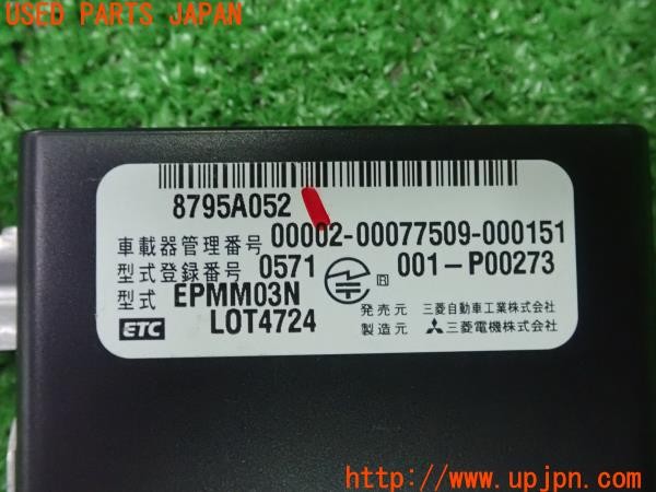 3UPJ=27350503]アウトランダーPHEV(GG2W)前期 純正 三菱電機 ミツビシ EPMM03N ETC車載器 中古_m3