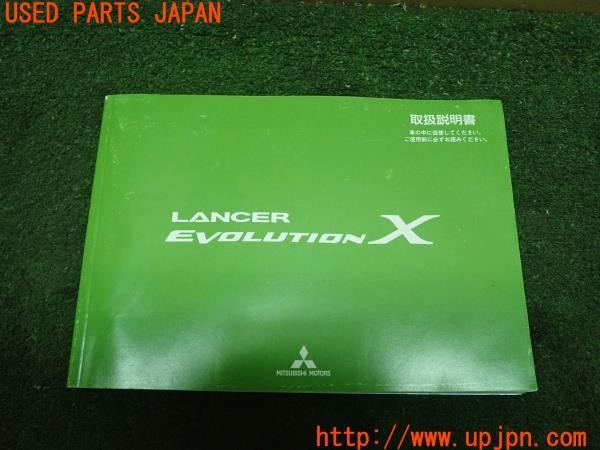 3UPJ=27360802]ランサーエボリューションX GSR(CZ4A)取扱説明書 取説 車両マニュアル 中古_m0