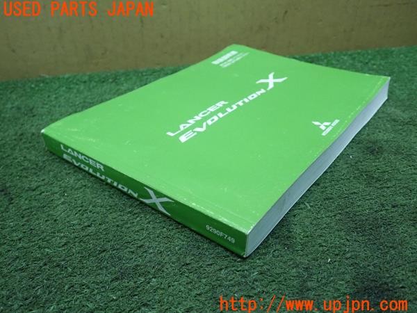 3UPJ=27360802]ランサーエボリューションX GSR(CZ4A)取扱説明書 取説 車両マニュアル 中古_m2