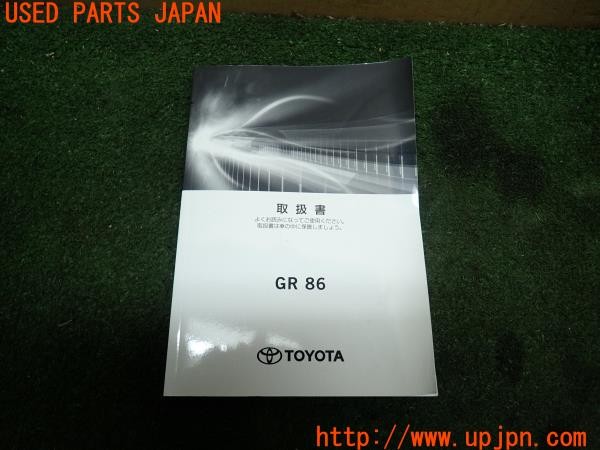 3UPJ=27380802]GR86(BRZ)RZ(ZN8 C型)取扱説明書 取説 車両マニュアル 中古_m0