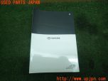 3UPJ=27380802]GR86(BRZ)RZ(ZN8 C型)取扱説明書 取説 車両マニュアル 中古_s2