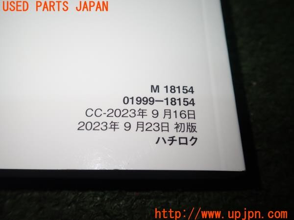 3UPJ=27380802]GR86(BRZ)RZ(ZN8 C型)取扱説明書 取説 車両マニュアル 中古_m3