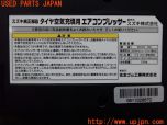 3UPJ=27390625]スイフト スポーツ(ZC31S)後期 純正 パンク修理キット エアコンプレッサーのみ 中古_s4