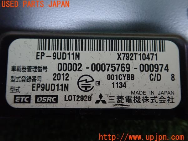 3UPJ=27410503]ベンツ CLS(218959 X218)三菱電機 ミツビシ EP-9UD11N ETC車載器 DSRC 中古_m4