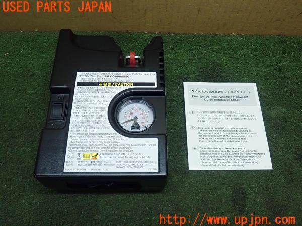 3UPJ=27440625]レクサス RC-F(USC10)純正 パンク修理キット エアーコンプレッサー 中古_m0