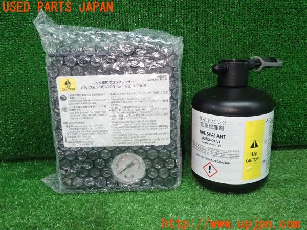 3UPJ=27480625]C-HR ハイブリッド(ZYX11)純正 パンク修理キット 中古_m0