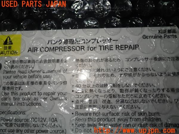 3UPJ=27480625]C-HR ハイブリッド(ZYX11)純正 パンク修理キット 中古_m2