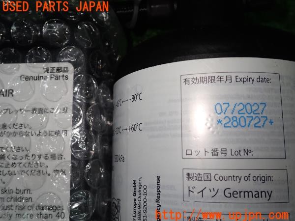 3UPJ=27480625]C-HR ハイブリッド(ZYX11)純正 パンク修理キット 中古_m3