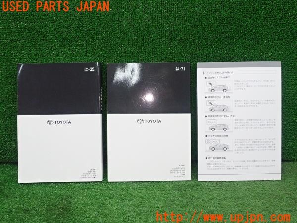 3UPJ=27480802]C-HR ハイブリッド(ZYX11)取扱説明書① 取説 車両マニュアル マルチメディア 早わかりガイドシート 中古_m1