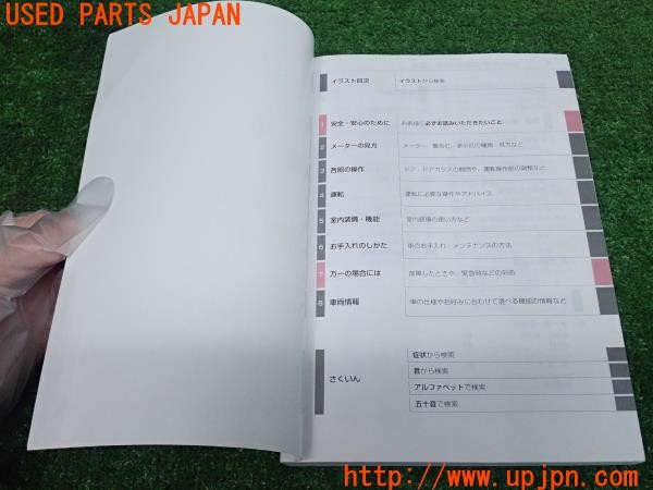 3UPJ=27480802]C-HR ハイブリッド(ZYX11)取扱説明書① 取説 車両マニュアル マルチメディア 早わかりガイドシート 中古_m2