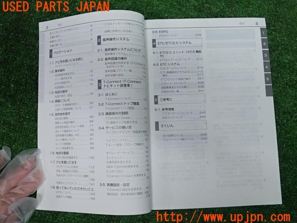 3UPJ=27480803]C-HR ハイブリッド(ZYX11)取扱説明書② ナビゲーション 取扱書 中古_m2