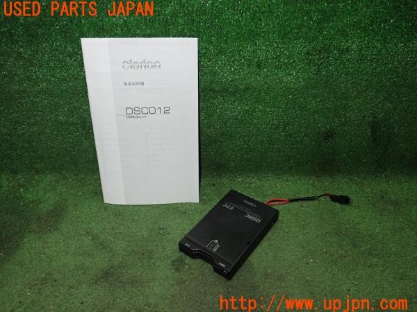 3UPJ=27500503]ザ･ビートル(16CZD)後期 Clarion クラリオン DSC012 ETC車載器 中古_m0