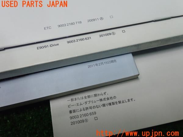 3UPJ=27510802]BMW 320i(PG20 E90)取扱説明書 取説 車両マニュアル 中古_m4