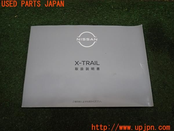 3UPJ=27570802]エクストレイル(NT32)取扱説明書 取説 車両マニュアル 中古_m0