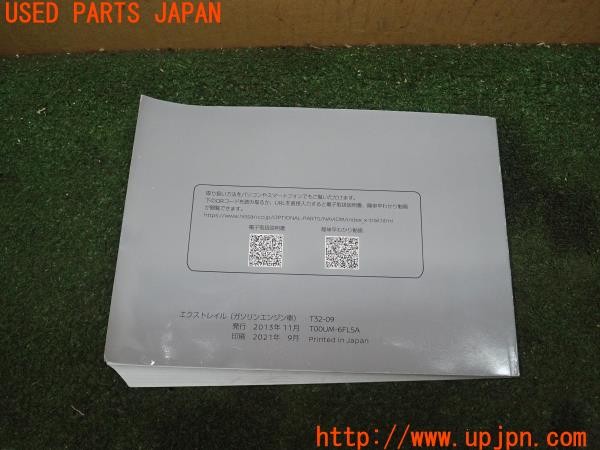 3UPJ=27570802]エクストレイル(NT32)取扱説明書 取説 車両マニュアル 中古_m1