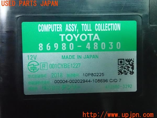 3UPJ=27590503]レクサス LS600h(UVF45)後期 純正ビルトイン 86980-48030 DSRC ETC車載器 中古_m3
