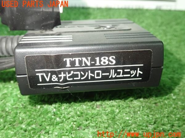 3UPJ=27590507]レクサス LS600h(UVF45)後期 Data System データシステム TV&ナビコントロールユニット TTN-18S テレビキット 中古_m4