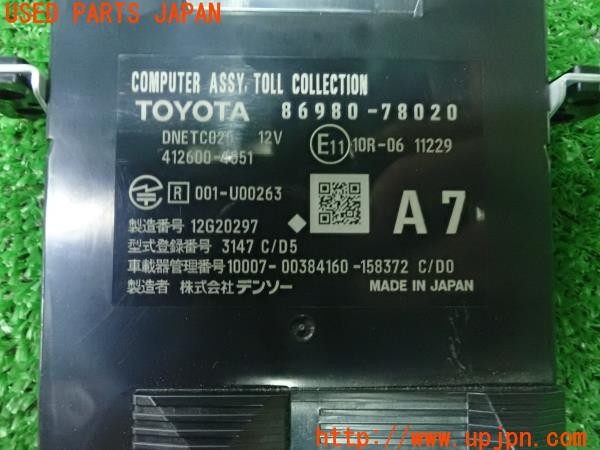 3UPJ=27620503]プリウス(ZVW60)純正 ETC2.0車載器 86980-78020 中古_m3
