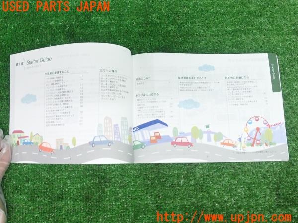 3UPJ=27620802]プリウス(ZVW60)取扱説明書 取説 車両マニュアル 中古_m2