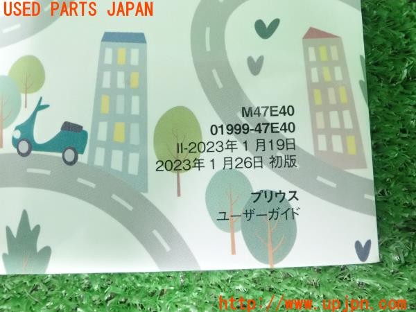 3UPJ=27620802]プリウス(ZVW60)取扱説明書 取説 車両マニュアル 中古_m4