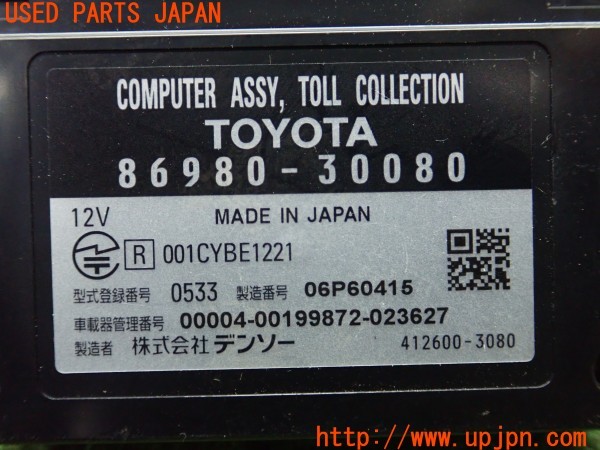3UPJ=27630503]レクサス GS250(GRL11)トヨタ純正 86980-30080 ETC車載器 中古_m4