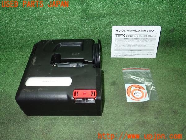 3UPJ=27630625]レクサス GS250(GRL11)純正 パンク修理キット 中古_m0