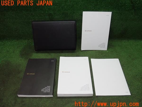 3UPJ=27630802]レクサス GS250(GRL11)取扱説明書① 取説 車両マニュアル 中古_m1