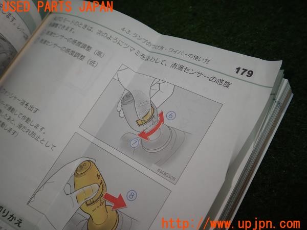 3UPJ=27630802]レクサス GS250(GRL11)取扱説明書① 取説 車両マニュアル 中古_m3