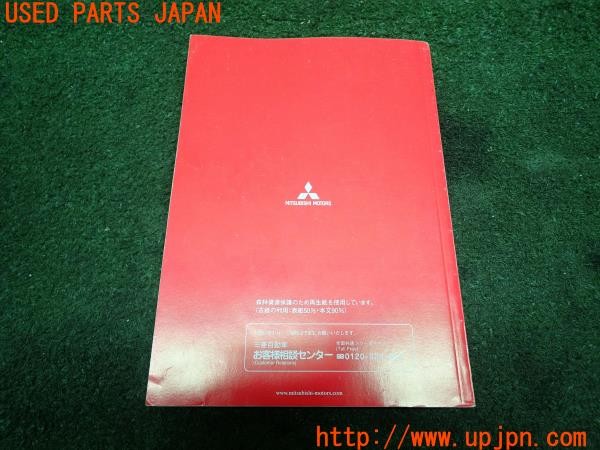 3UPJ=27710802]ランサーエボリューションX GSR(CZ4A)取扱説明書 取説 車両マニュアル 中古_m1