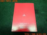 3UPJ=27710802]ランサーエボリューションX GSR(CZ4A)取扱説明書 取説 車両マニュアル 中古_s1