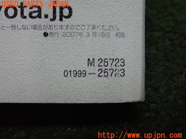 3UPJ=27720802]ハイエースバン 200系(KDH205V 1型)取扱説明書 取説 車両マニュアル 中古_m2