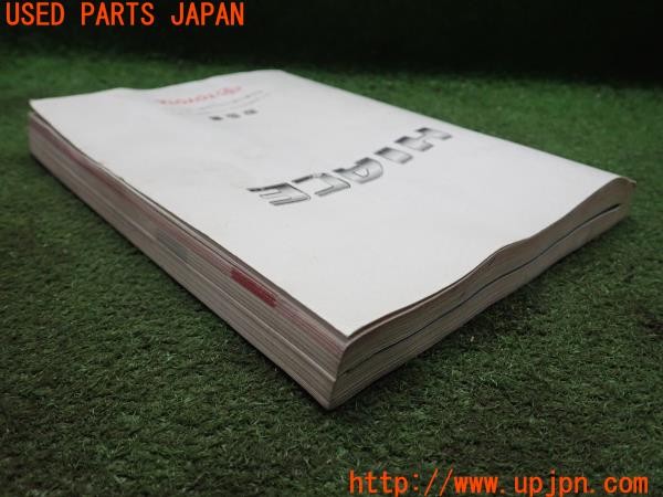 3UPJ=27720802]ハイエースバン 200系(KDH205V 1型)取扱説明書 取説 車両マニュアル 中古_m3