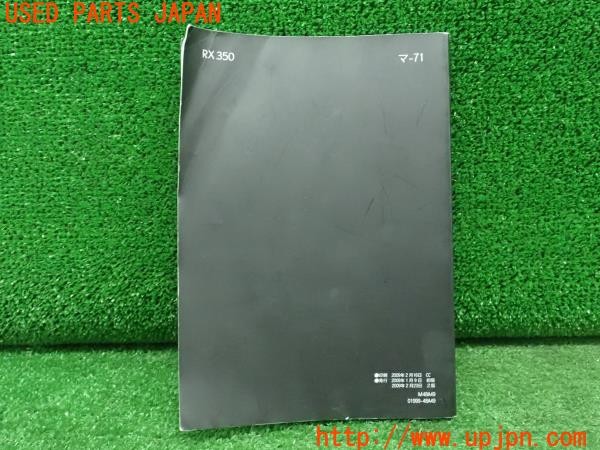 3UPJ=27740802]レクサス RX350(GGL10W)取扱説明書 取説 車両マニュアル 中古_m1