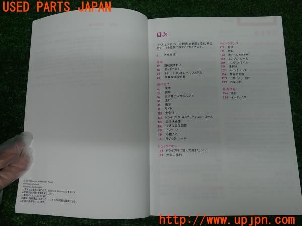 3UPJ=27750802]BMW ミニ(MINI)クーパーD(XT15 F55)取扱説明書 取説 車両マニュアル 中古_m2