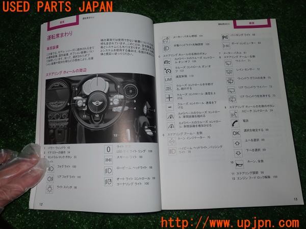3UPJ=27750802]BMW ミニ(MINI)クーパーD(XT15 F55)取扱説明書 取説 車両マニュアル 中古_m3