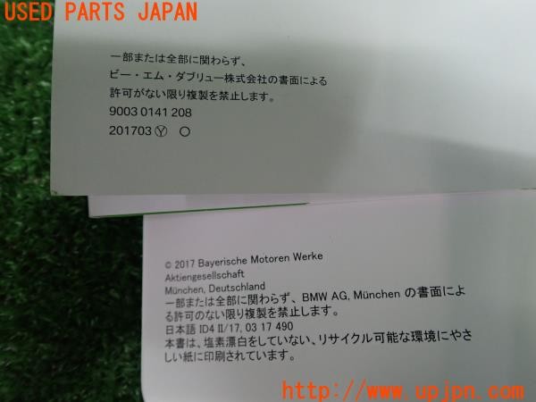 3UPJ=27750802]BMW ミニ(MINI)クーパーD(XT15 F55)取扱説明書 取説 車両マニュアル 中古_m4