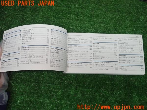 3UPJ=27920802]ベンツ C220 d ステーションワゴン(205214 S205)取扱説明書 取説 車両マニュアル 中古_m2