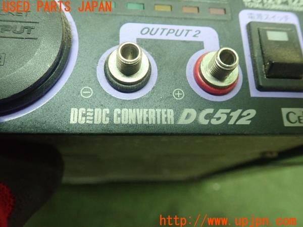 3UPJ=27940512]ジープ(J55(改))CELLSTAR セルスター DC512 DC-DCコンバーター デコデコ 中古_m4