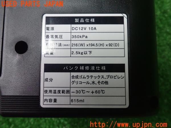 3UPJ=27950625]レクサス CT200h(ZWA10)純正 パンク修理キット エアコンプレッサー 中古_m3