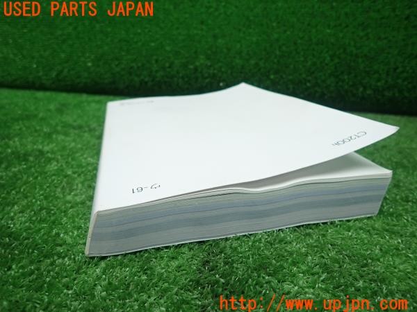 3UPJ=27950803]レクサス CT200h(ZWA10)ナビゲーションシステム 取扱説明書② ナビ取説 中古_m2