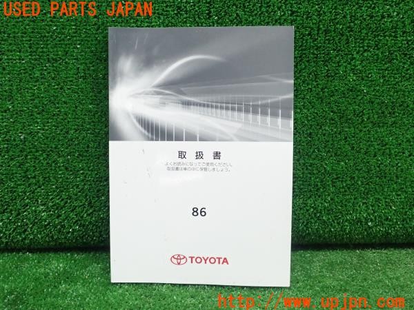 3UPJ=27960802]86(BRZ)(ZN6 A型)取扱説明書 取説 車両マニュアル 中古_m0