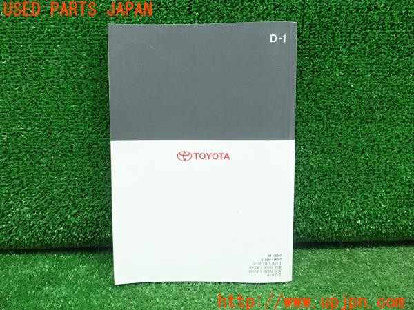 3UPJ=27960802]86(BRZ)(ZN6 A型)取扱説明書 取説 車両マニュアル 中古_m1