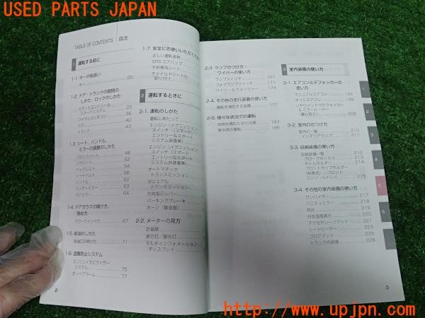 3UPJ=27960802]86(BRZ)(ZN6 A型)取扱説明書 取説 車両マニュアル 中古_m2