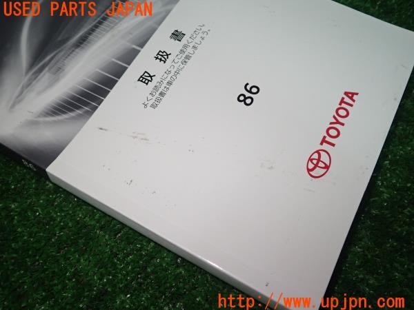 3UPJ=27960802]86(BRZ)(ZN6 A型)取扱説明書 取説 車両マニュアル 中古_m3