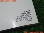 3UPJ=27960802]86(BRZ)(ZN6 A型)取扱説明書 取説 車両マニュアル 中古_s4