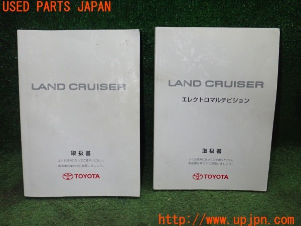 3UPJ=28010802]ランクル100(UZJ100W)前期 取扱説明書 取説 車両マニュアル 中古_m0